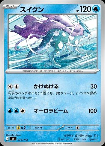 Suicune
