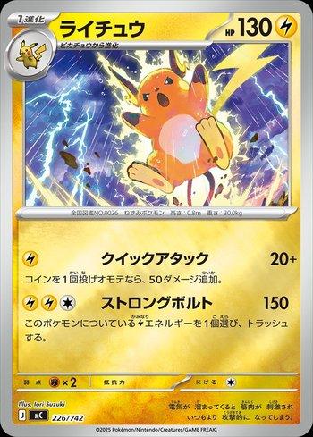 Raichu