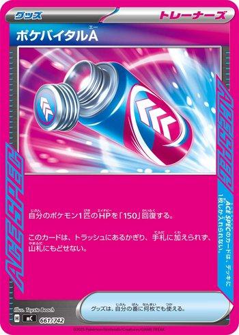 Poké Vital A (#661/742)
