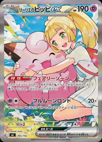 Clefairy ex da Lílian
