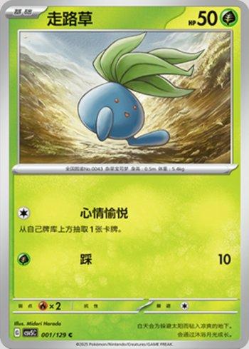 Oddish
