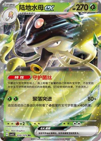 Toedscruel ex