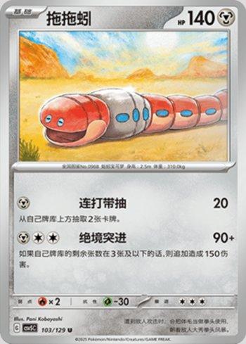 Orthworm