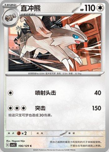 Linoone
