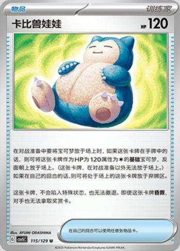 Boneco de Snorlax