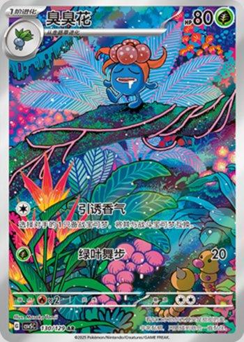 Gloom