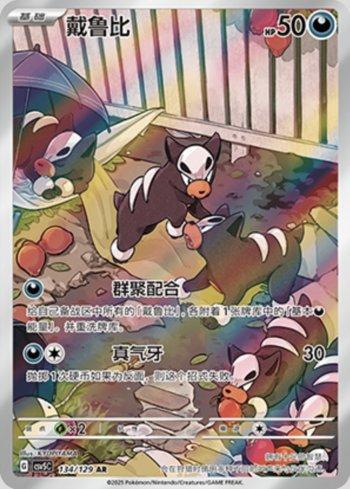 Houndour