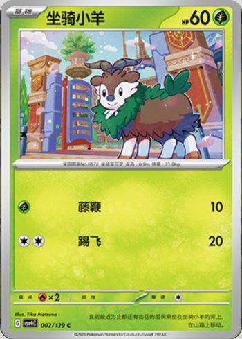 Skiddo