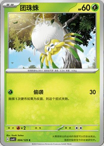Tarountula