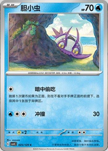 Wimpod