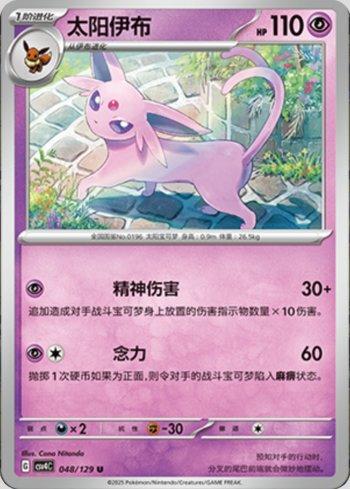 Espeon