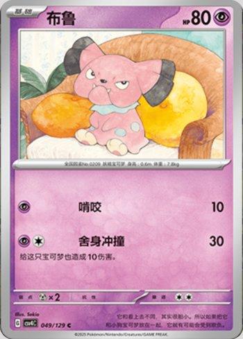 Snubbull