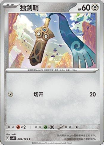 Honedge