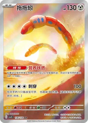 Orthworm