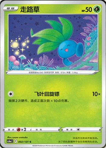 Oddish