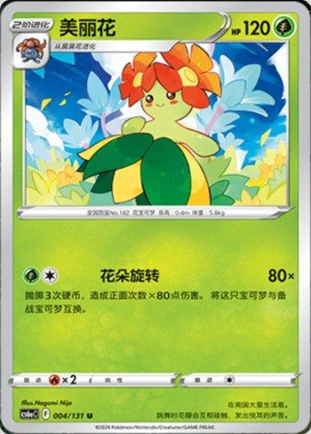 Bellossom
