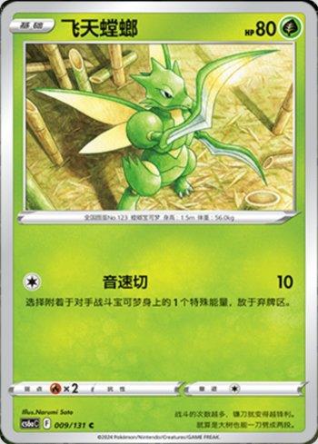Scyther