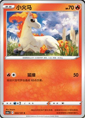 Ponyta