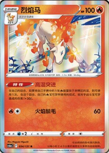 Rapidash