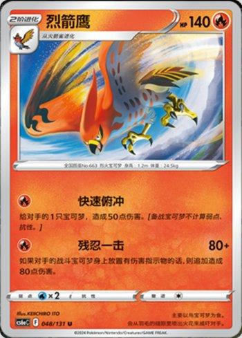 Talonflame