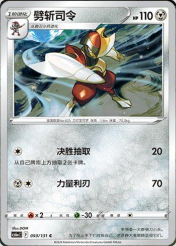 Bisharp