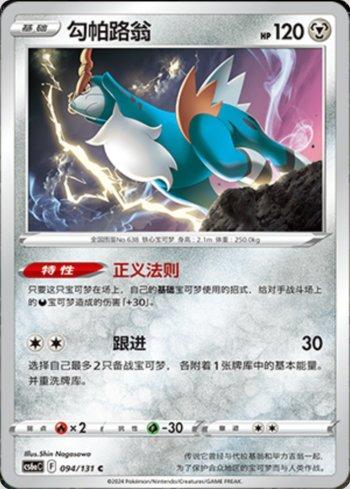Cobalion