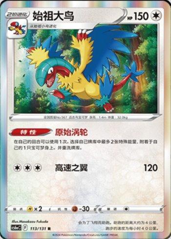 Archeops