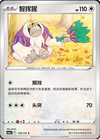 Oranguru