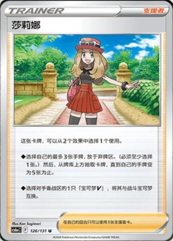 Serena