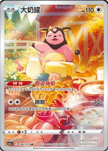 Miltank