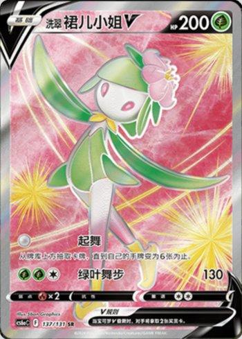 Lilligant de Hisui-V