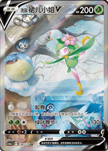 Lilligant de Hisui-V