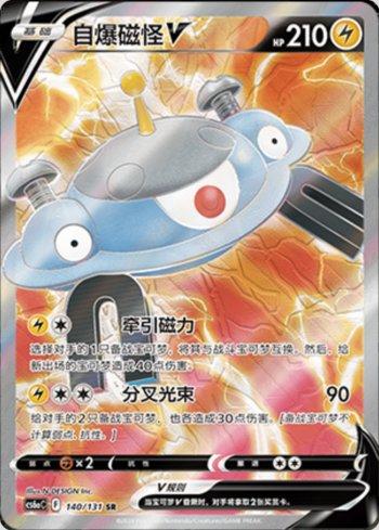 Magnezone-V