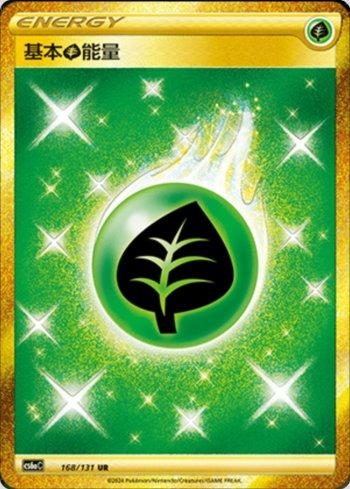Energia de Grama