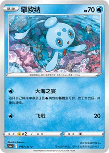 Phione