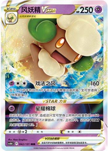 Whimsicott-V-ASTRO