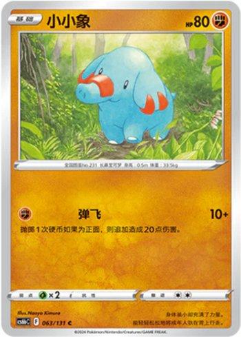 Phanpy