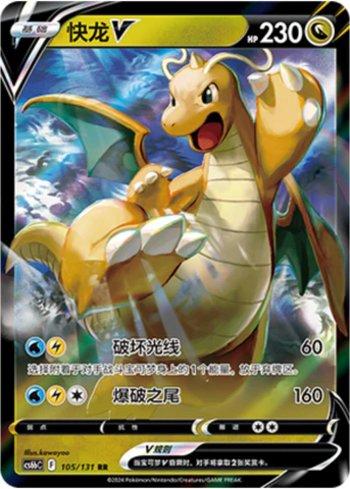 Dragonite-V