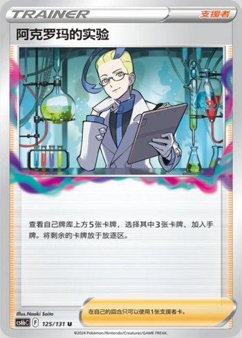 Experimento do Colress