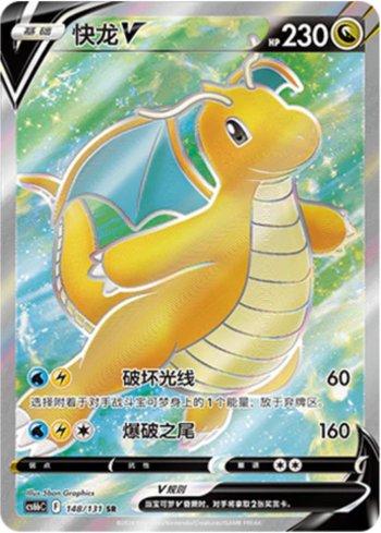 Dragonite-V