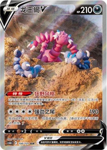 Drapion-V