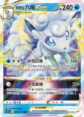 Vulpix de Alola-V-ASTRO