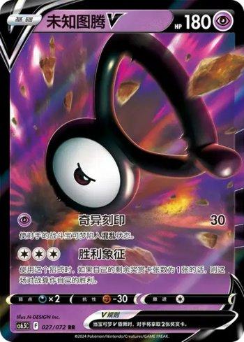 Unown-V