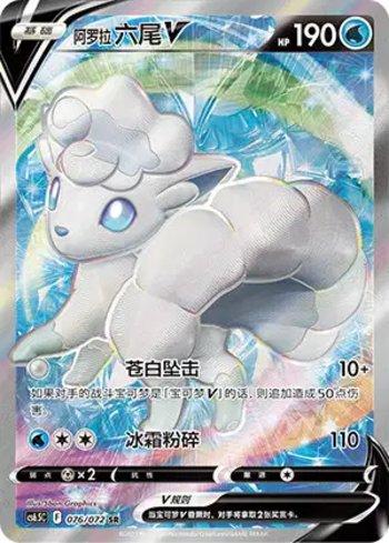 Vulpix de Alola-V