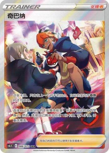 Roy