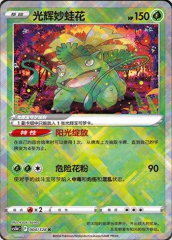 Venusaur Radiante