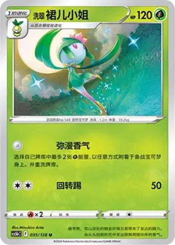 Lilligant de Hisui
