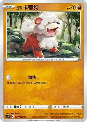 Growlithe de Hisui