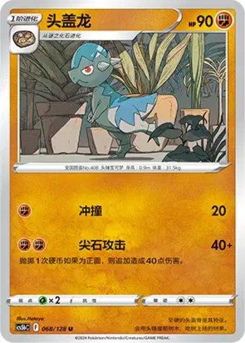 Cranidos