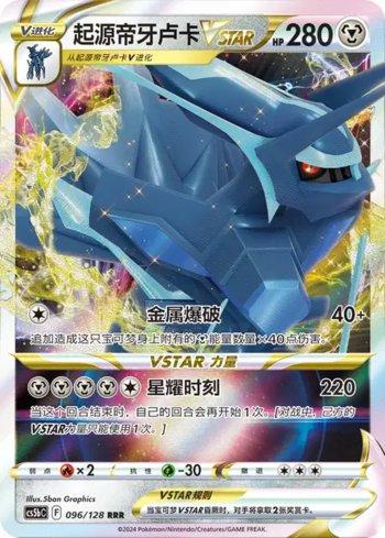 Dialga Forma Origem-V-ASTRO